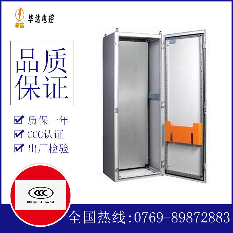 南沙PS柜