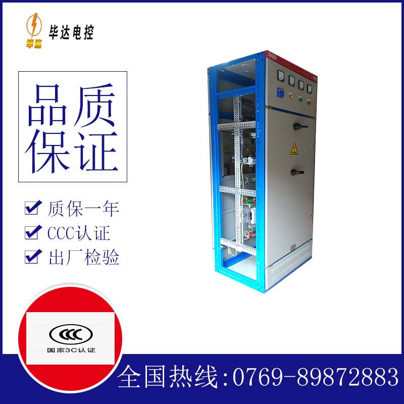 南沙GGD固定式开关柜